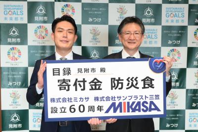 寄附金の贈呈式の様子