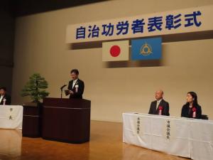 自治功労者表彰式の様子