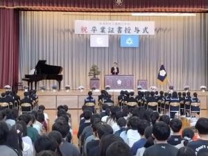 見附小学校の卒業式の様子