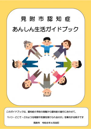 ガイドブック表紙