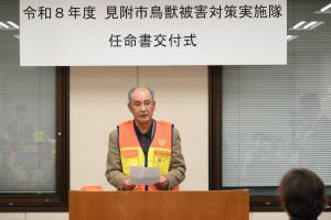 鳥獣被害対策実施隊結成の任命書交付