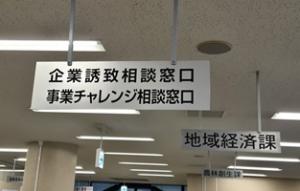 窓口案内看板　画像