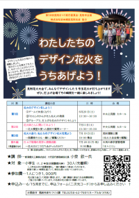 チラシ画像