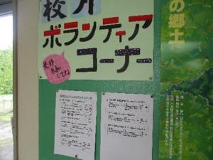ボランポスタ①