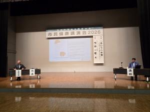健康講演会壇上の講師