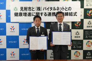協定書を掲げる稲田市長