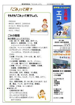 1ページ目