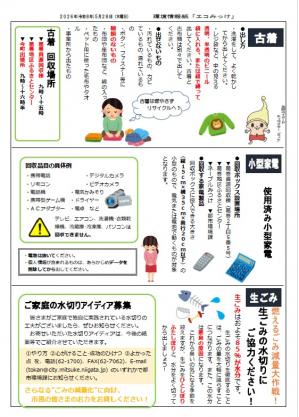 2ページ目
