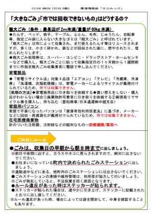3ページ目