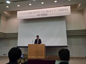 こどもたちと地域の未來を考える花と緑のまちづくり全国首長会総会の登壇者
