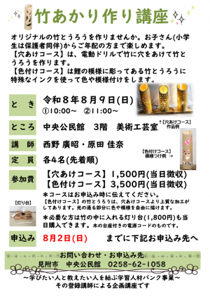 講座チラシ