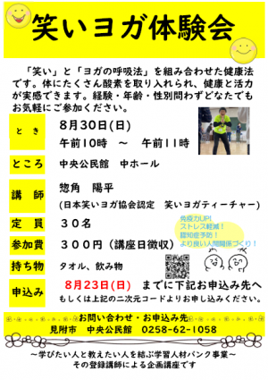 チラシ