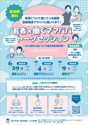 チラシデータ