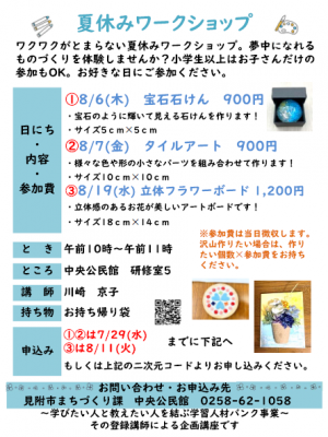チラシ