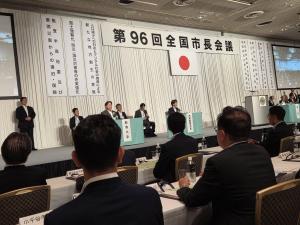 全国市長会議の演壇