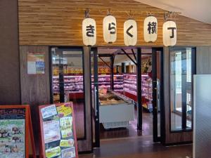 きらく横丁