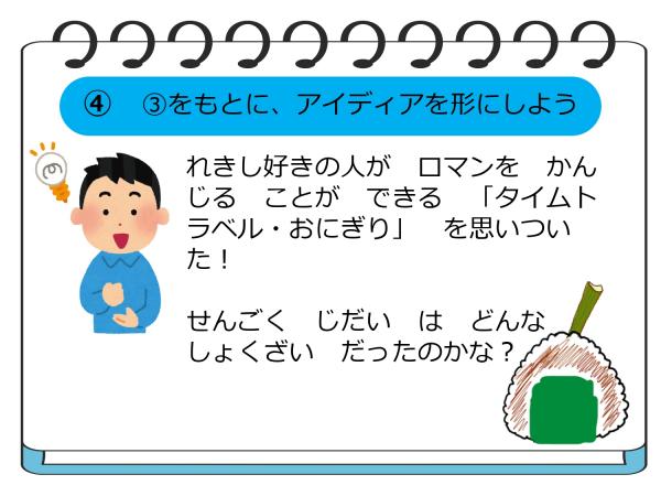 思考ツール「エクスカーション」4