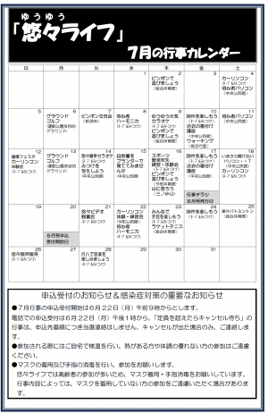 7月号