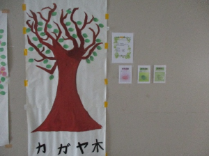 カガヤ木②