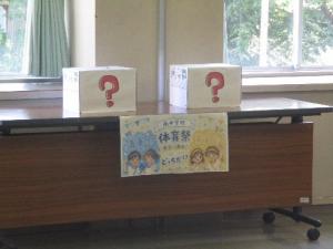 チーム決め①