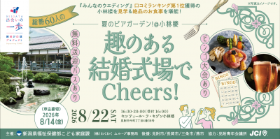 イベントチラシ