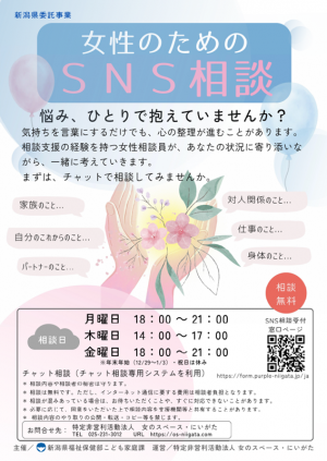 チラシ