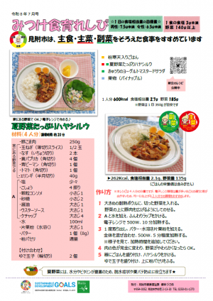 裏