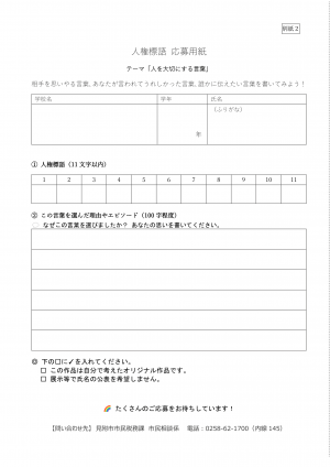 標語