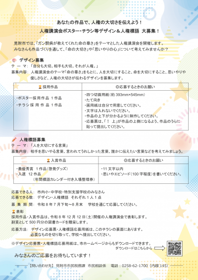 チラシ