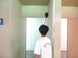 清掃①