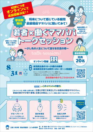 チラシ
