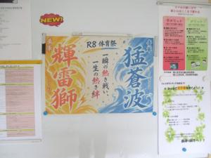 掲示①
