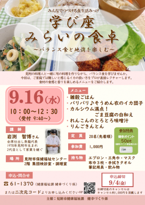 チラシ画像