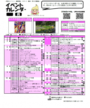 イベントカレンダー　画像