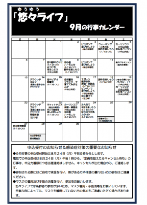 9月号