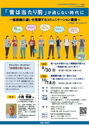 講座チラシ