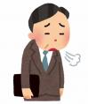 疲労