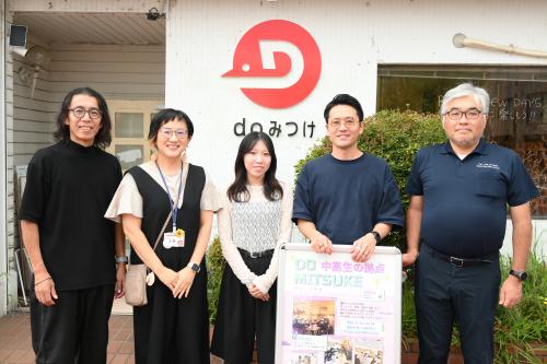 doみつけ