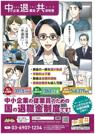 チラシ表面