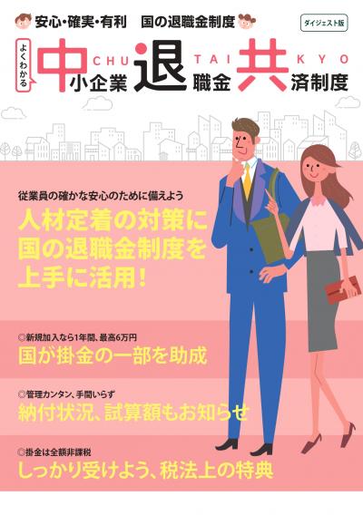 ダイジェスト版表画像