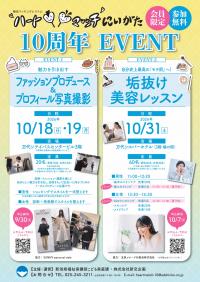 10周年EVENT