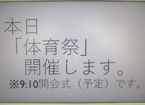 開催