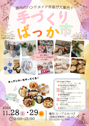 チラシオモテ