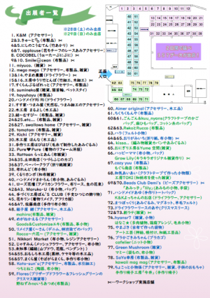 チラシウラ