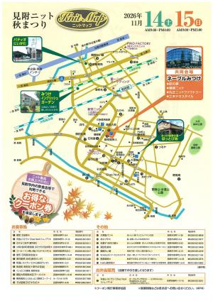 R08秋のニットまつり(裏)