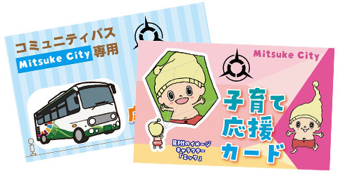 子育てに優しい街“見附”の画像