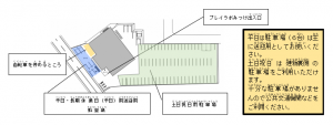 プレイラボみつけ　駐車場・駐輪場の場所