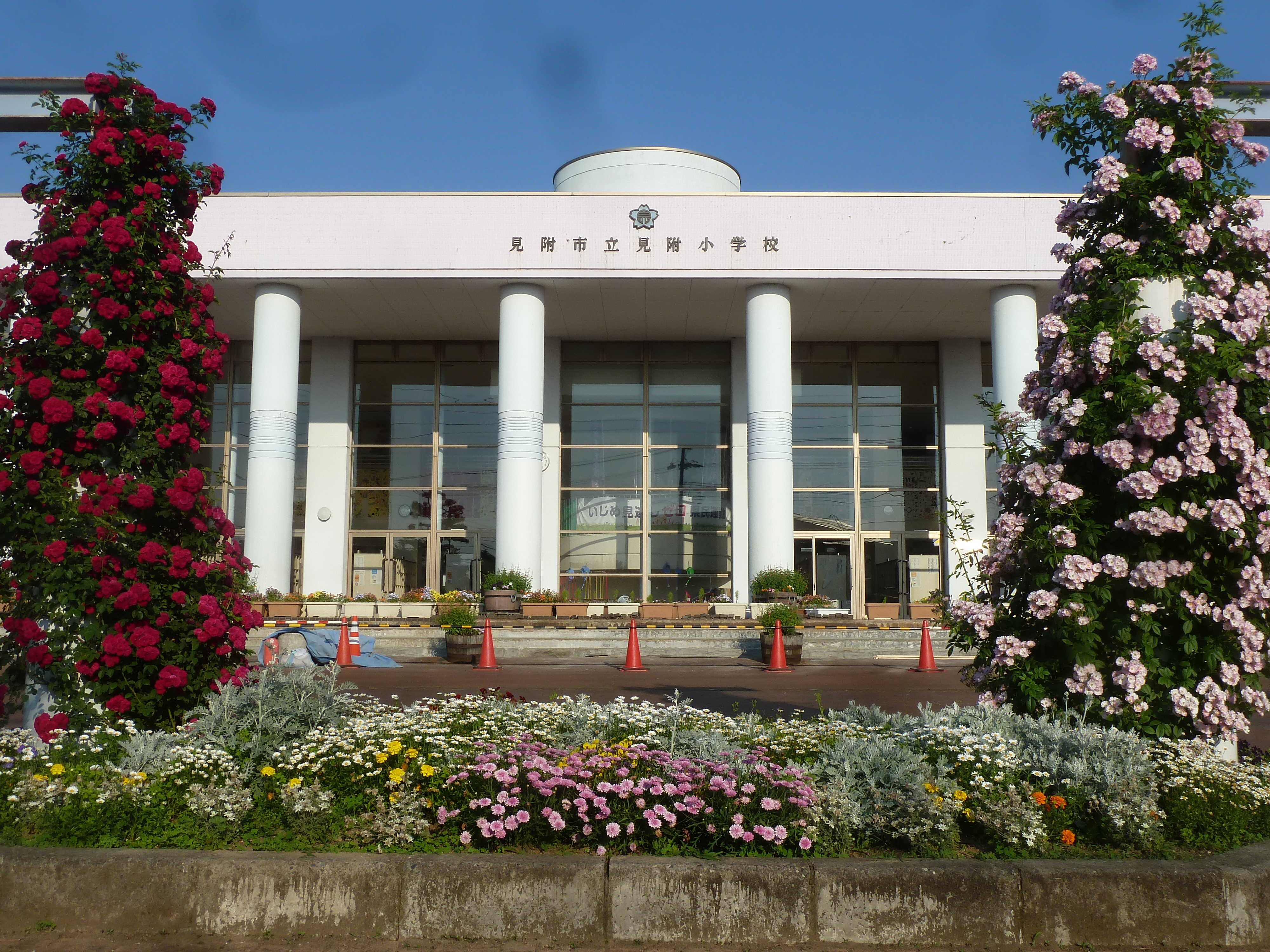 見附小学校