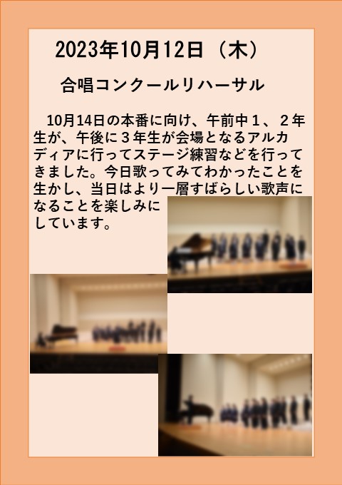 １０月１２日