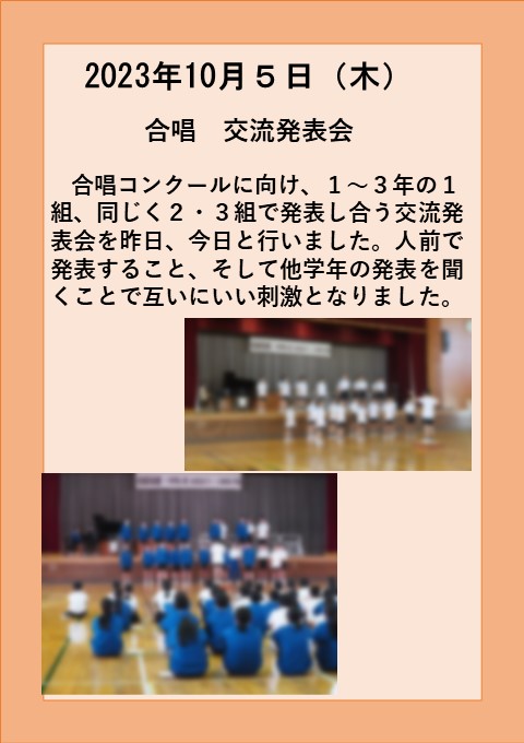 １０月5日